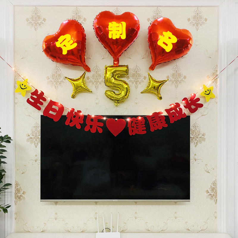Baby's birthday decoration scene lay children's living room creative background wall balloon boy and girl custom name