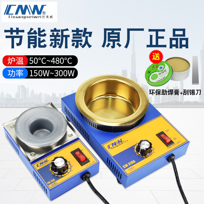 Chuangmiwei CM-350A lead-free small tin furnace melting tin furnace Hand-adjusted round solder furnace Temperature-adjusted melting tin furnace Immersion tin furnace