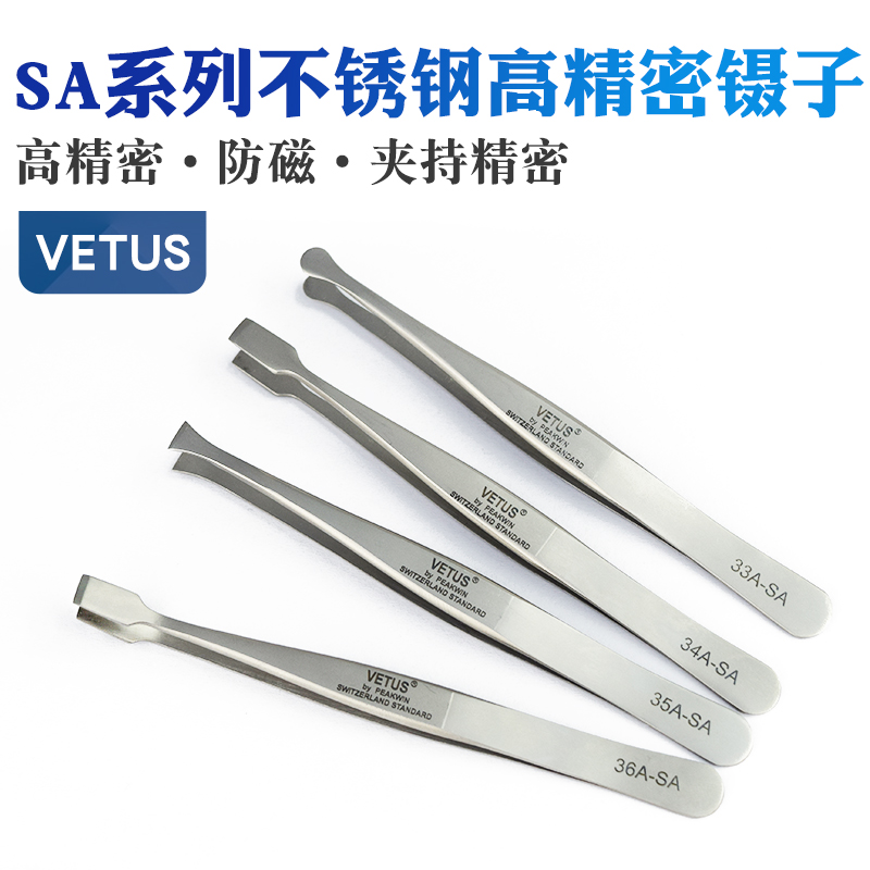 VETUS tweezers SA high precision stainless steel tweezers set stamp tweezers anti-magnetic acid-proof large round head shovel type tweezers