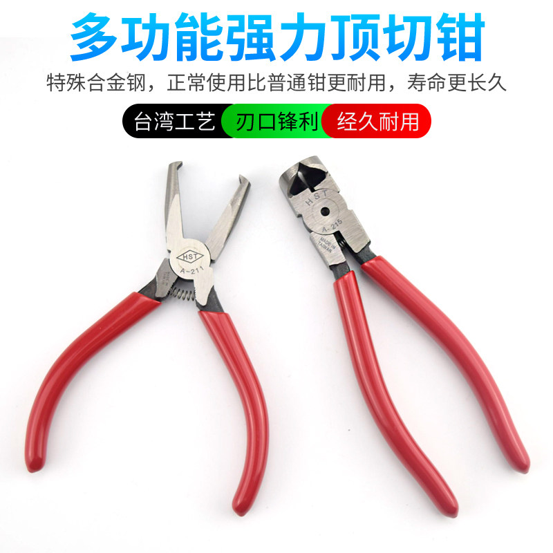 Taiwan HST top cutting pliers 90 degree right angle pliers Water mouth pliers 45 degree elbow pliers Dial nail pliers Top cutting pliers
