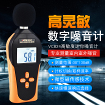 Victory digital noise meter VC824C industrial-grade handheld sound level meter decibel meter tester