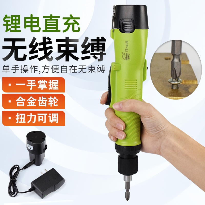 Umbrella lithium battery screwdriver YS801 802 rechargeable 12V handheld electric screwdriver driver