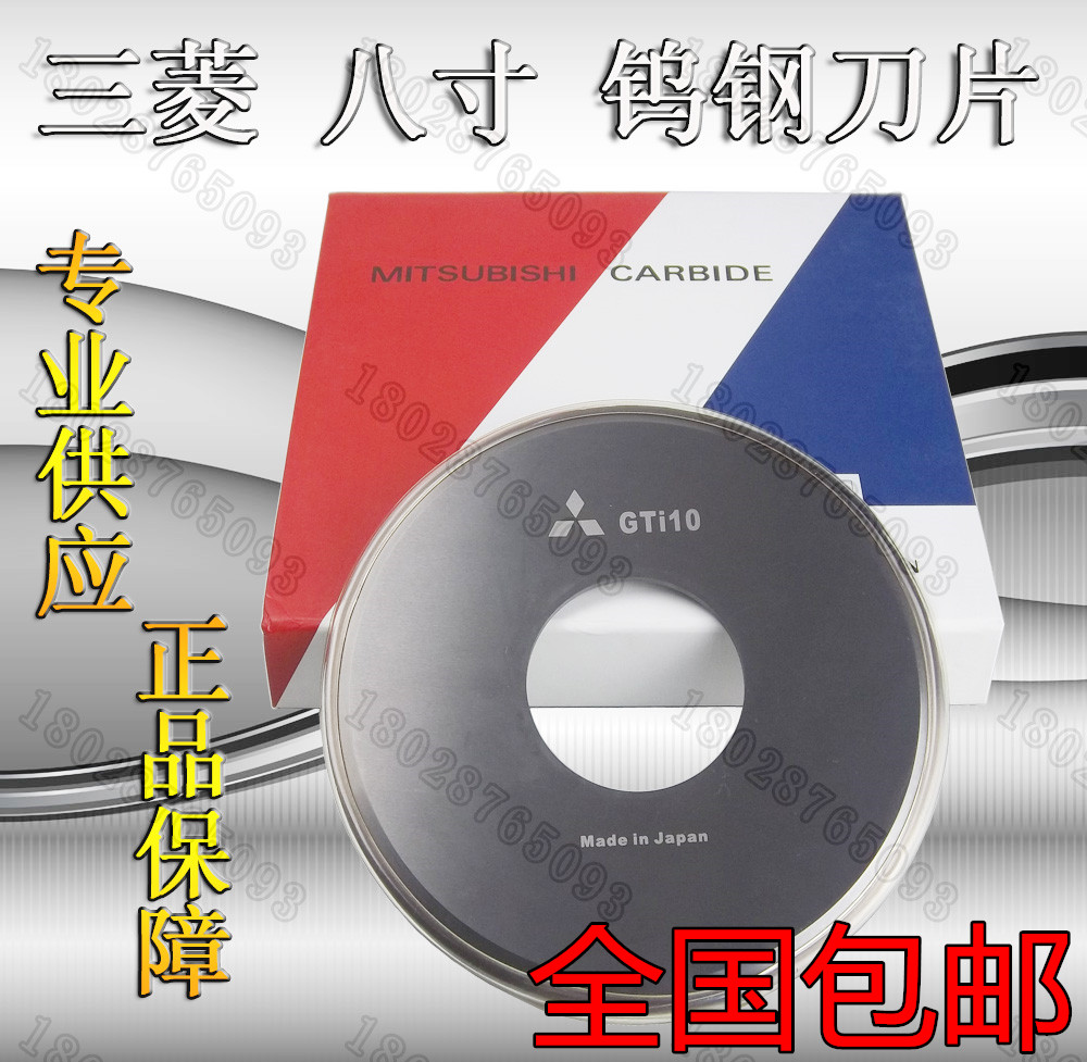 Foot cutter blade PCB foot cutter blade Zhuzhou diamond Mitsubishi 8 inch 10 inch round tungsten steel blade