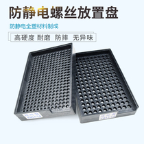 1 0-4 0 Black screw disc counting screw storage box Parts box Anti-static plastic screw disc assembly box