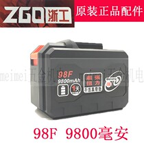 Zhegong electric wrench original lithium battery Hongzheng pangolin Zhuoda rechargeable Lithium electric wrench battery charger