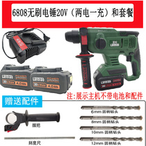 Blue standard steel cable brushless charging lithium electric hammer electric pick multi-function 6808 three-purpose battery impact drill 6809 angle grinding bare