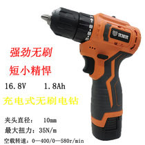 Youjia You 16 8v Brushless Lithium Electric Drill F18-2 Rechargeable Small Steel Cannon Electric Screwdriver Lithium Battery