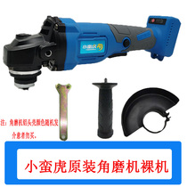 Small Man Tiger Black Horse lithium electric angle grinder bare Iron Wolf 88VF charging grinder lithium battery switch aluminum head shell
