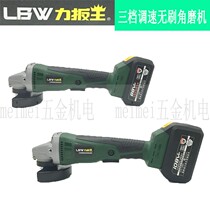 Power pull Wang Leifeng brushless lithium angle grinder 88F 108F grinding electric cutting rechargeable grinder