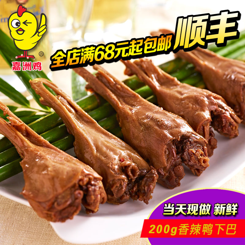 Jiazhou chicken Hakka specialty spicy duck chin 200g Deli Dongguan food snack Guangdong spicy duck head