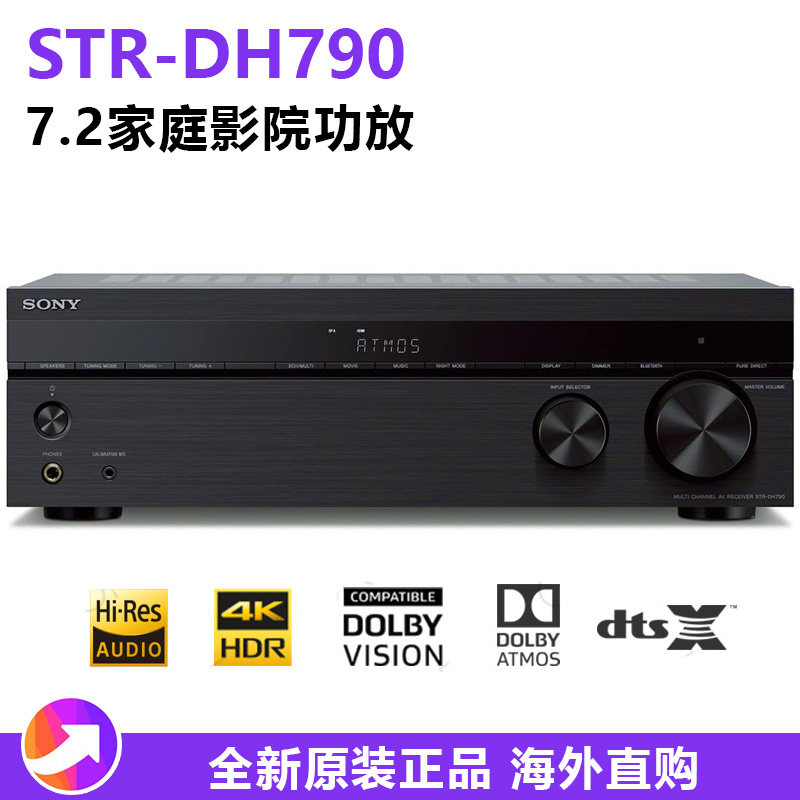 Sony sony STR-DH790 7 2 channels Dolby panoramic sound home theater AV power amplifier receiver