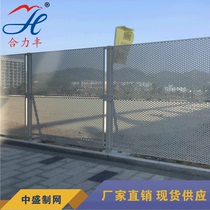Manufacturers of white paint punch shielding punching fence fence site orifice plate partition fence construction windshield fence