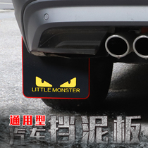 Car mudguard widened and lengthened car SUV off-road Universal cartoon modified mudguard