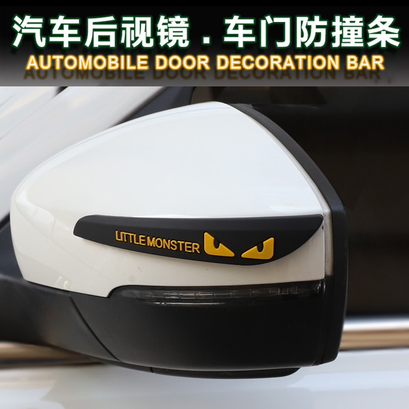 Car rearview mirror anti-scratch strip, door anti-collision strip, bumper scratch sticker, body decoration strip, cartoon modification