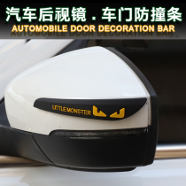 Tide brand car trim strip door anti-collision strip rearview mirror anti-scratch sticker door handle transparent cartoon