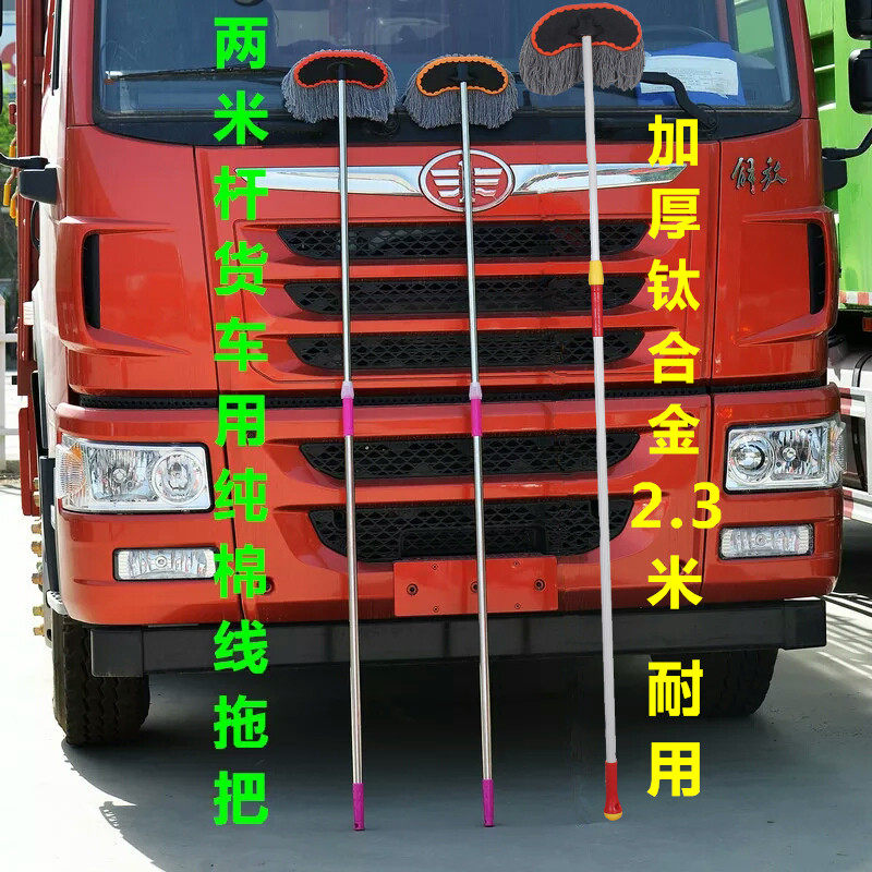 Car wash mop special brushed pure cotton brush Car wash long pole lengthened plus coarse handle telescopic without injury cart Supplies
