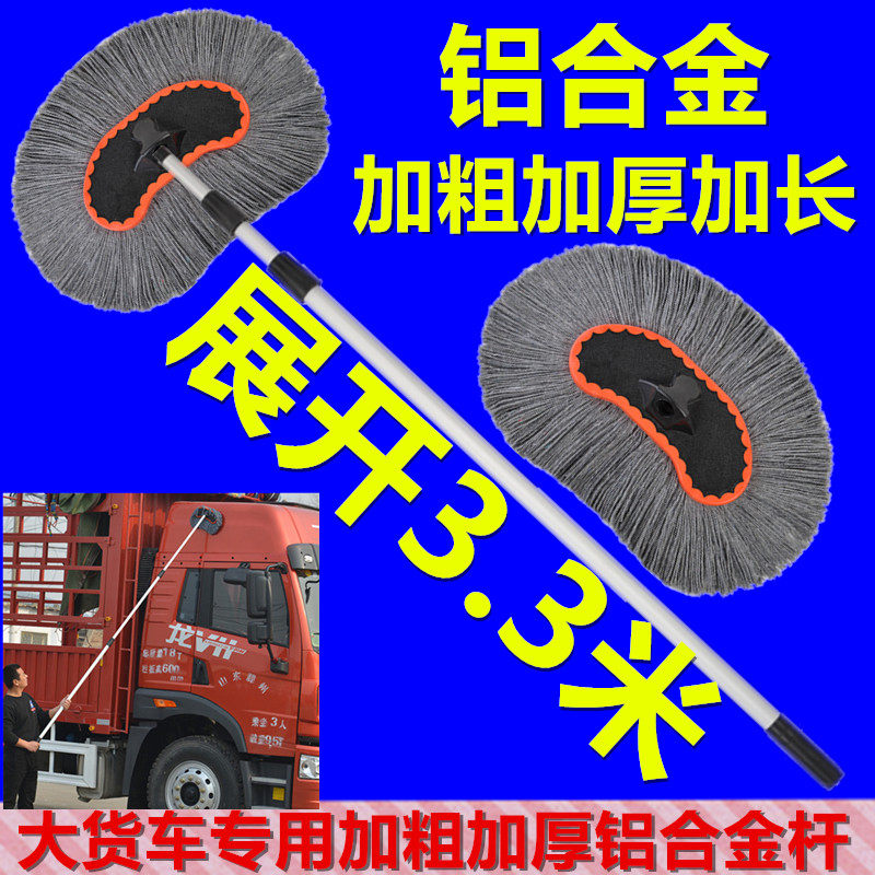 Wagon car wash mop plus coarse lengthened telescopic large long pole car wash special thickened long handle brush pure cotton brush