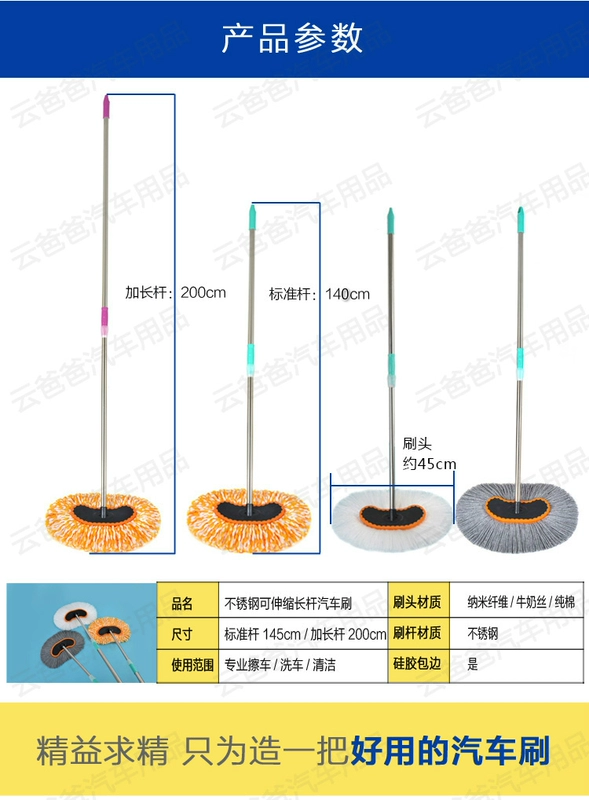 Bàn chải rửa xe dài dày lên dài tay cầm kính thiên văn đa chức năng chải lớn xe tải chở hàng bông lau dòng xe tải lớn - Sản phẩm làm sạch xe mua chổi rửa xe ô tô