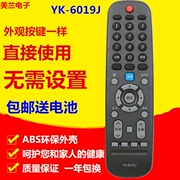 Điều khiển từ xa Skyworth 4K LCD 55F5 50F5 58F5 43F5 Điều khiển từ xa YK-6019J YK-6019H - TV