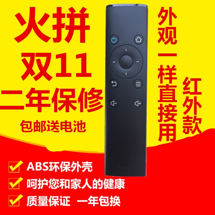 Thích hợp cho M330 Huawei mạng TV set-top box điều khiển từ xa M321 vinh quang Trình điều khiển từ xa M310 - Trình phát TV thông minh