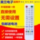 Thích hợp cho Quảng Châu Weibo KEG Hàn Quốc Điều khiển từ xa TV LCD điện 32V6 40V6 43V6 50V6 55V6 - TV