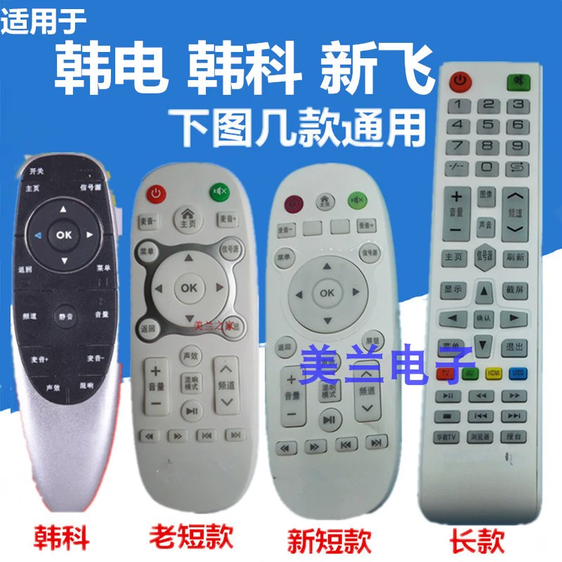 Thích hợp cho Quảng Châu Weibo KEG Hàn Quốc Điều khiển từ xa TV LCD điện 32V6 40V6 43V6 50V6 55V6 - TV
