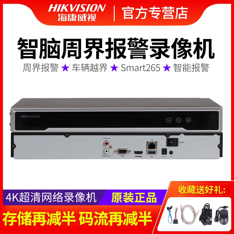 Clearance specials: Hikvision brain IDS-7808NX-I2 S face perimeter 8 16 NVR video recorder