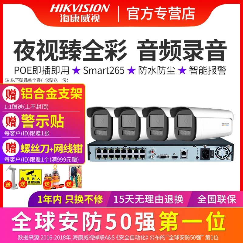 Hikvision 4 million 2 million Full color Camera poe Recorder Network Monitor System Package