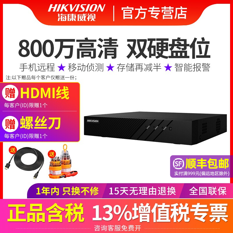 Hikvision DS-7816 7808N-K R2 4 8 16CH NVR Surveillance DVR 7804N-K1