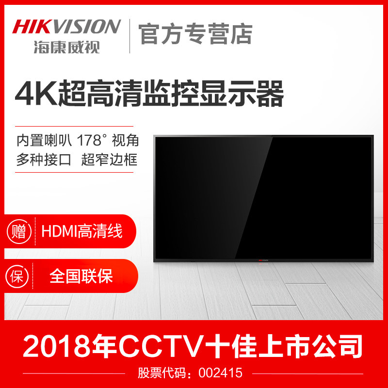 SeaConway View 4K Ultra High 43 43 49 55 Inch Monitor Film Monitor Liquid Crystal Led Large Screen Display