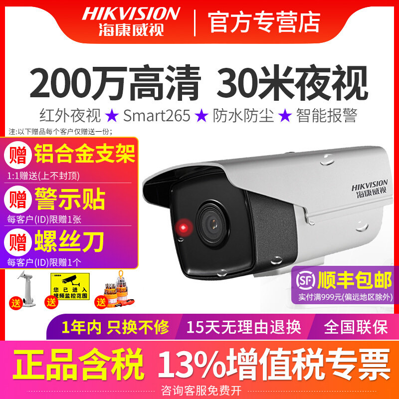 Hikvision DS-2CD3T25-I3 Night Vision HD 2 million network surveillance camera POE outdoor gun