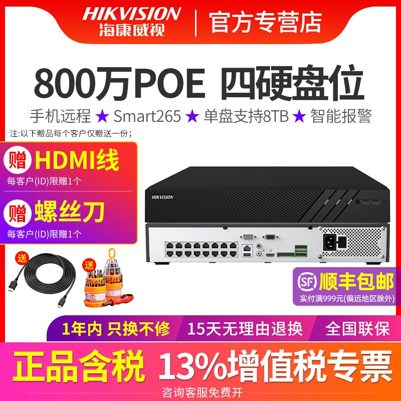 Hikvision DS-7916N-R4 16P Network Poe Surveillance NVR DVR 7908N-R4 8P