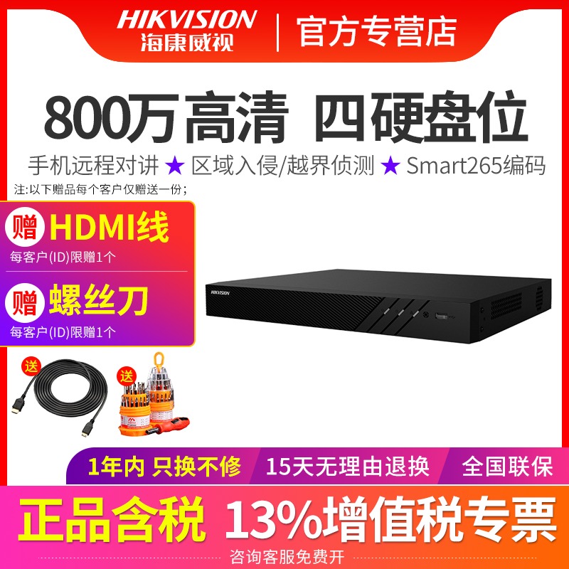 Hikvision DS-7808N-R2 Network Surveillance DVR NVR Host 8 16 32CH 2 Bays