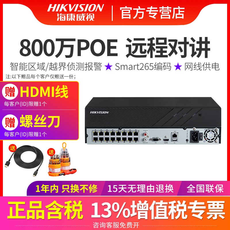 Hikvision DS-7804N-K1 R2 4P 8 16CH POE Surveillance 7104N-F1 DVR NVR