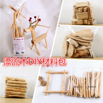 Driftwood DIY material bag creative handmade birthday gift photo frame wood making wall decoration gift ornaments