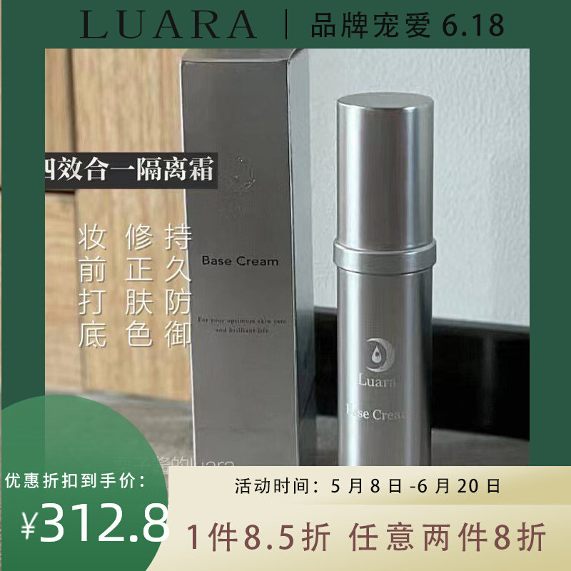 Japan Luara Isolation Cream Makeup Front Whitening Brightening Skin Color Facial Shades Control Oil Persistent Moisturizing 30ml