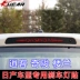 Kucar Nissan New Qashqai Qijun Loulan đã sửa đổi nhãn dán xe cá nhân phía sau nhãn dán đèn phanh cao phía sau biểu tượng ô tô 