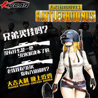 Big good luck eating chicken car stickers at night creative personality 98K Jedi Survival Royale rear window body running poison