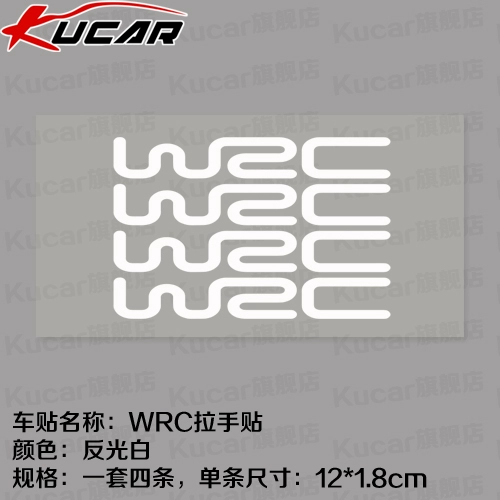 Kucar tay cầm ô tô dán tay nắm cửa dán cá tính dễ thương xe ô tô Buick Volkswagen Hyundai Haval trang trí logo các hãng ô tô 