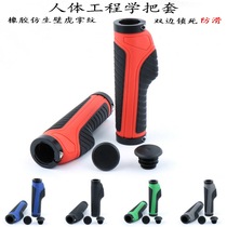 Bicycle handle mountain bike handle folding car bilateral lockable rubber meat ball non-slip grip
