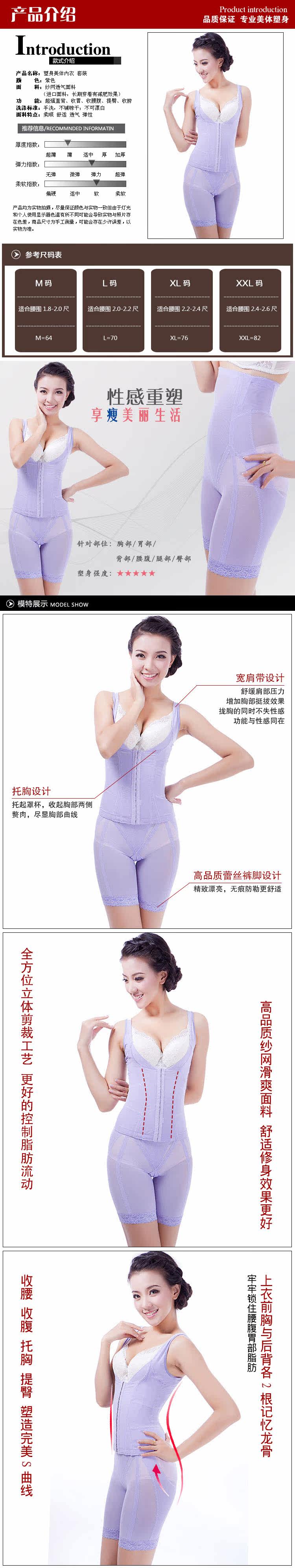 Corset amincissant T840 - Ref 698706 Image 6