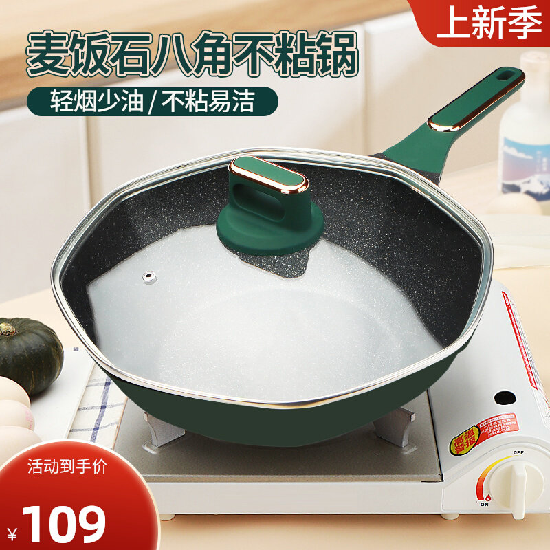 Net red Maifan stone non-stick pot octagonal pot household frying pan induction cooker gas stove universal frying pan special-shaped pot
