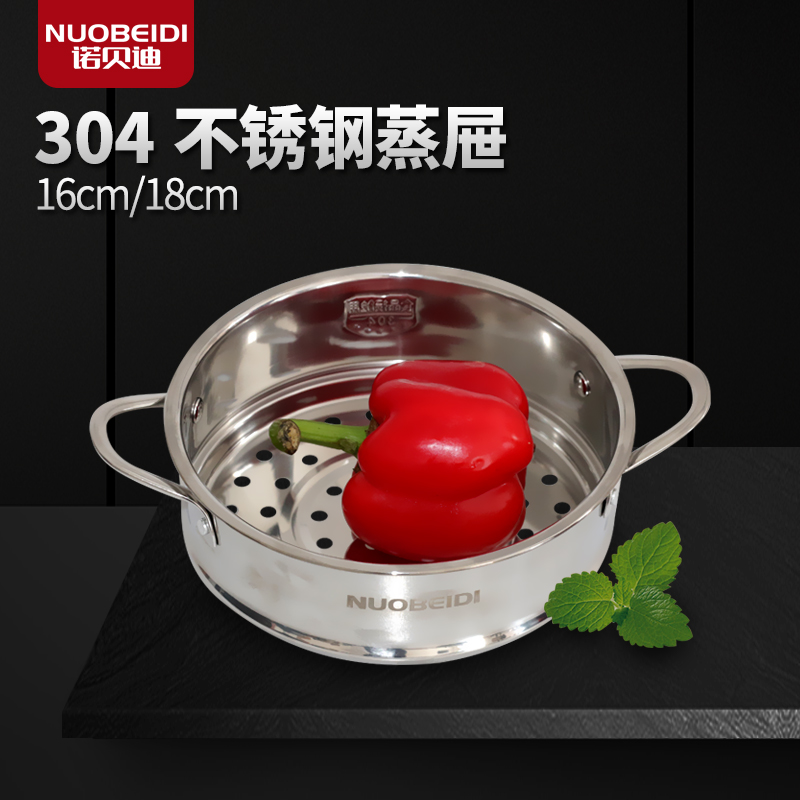 Korean petals pig baby deputy food pan steamer 304 stainless steel 16cm18cm milk pan with small transpire steamer steaming layer