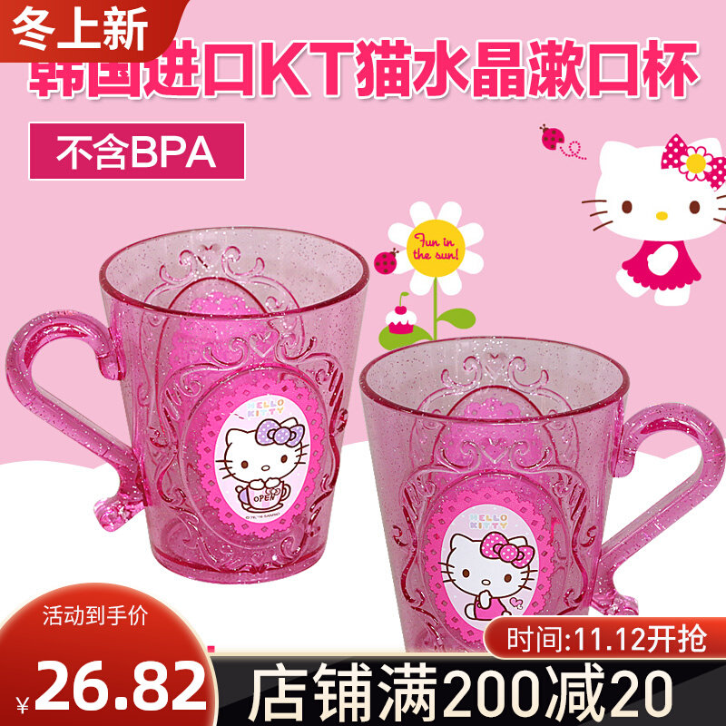 South Korea imported children's mouthwash cup cartoon cute anti-fall accompanying cup juice cup brushing cup for girls and boys