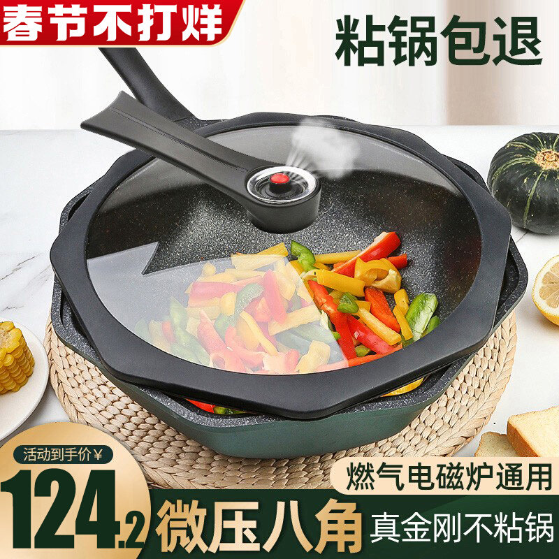 German micro pressure pot Mai Fan Stone Pot Stir FryIng Vegetables Home Net Red Wok Octagon Non-stick Pan Pan Special Shaped Pan