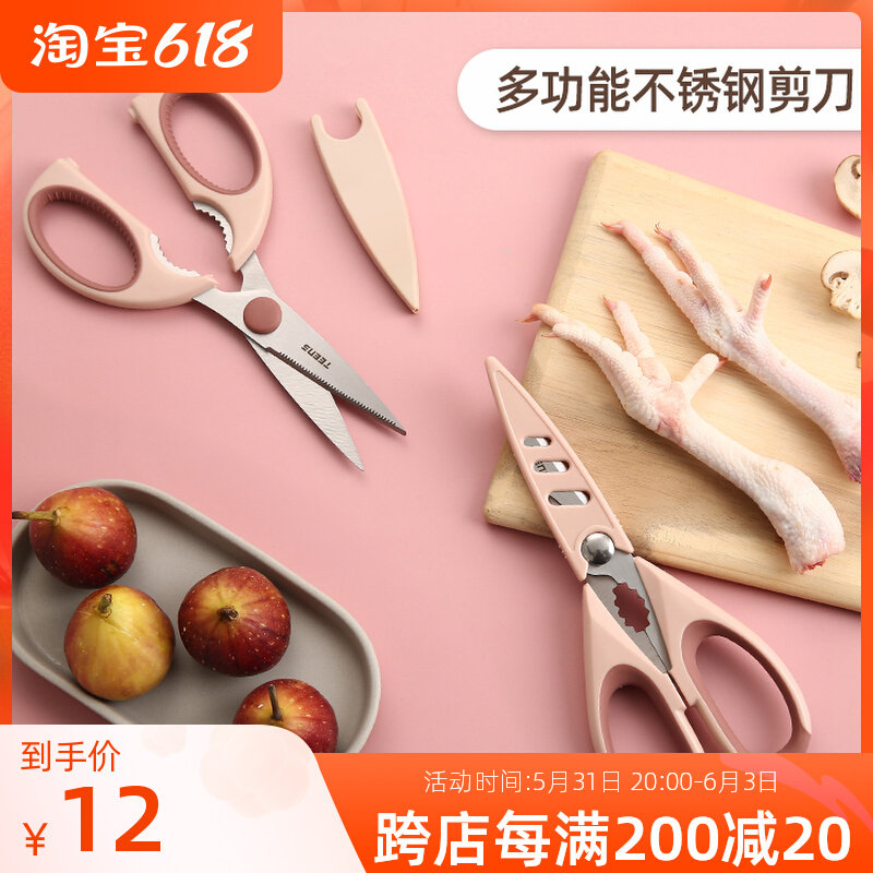 Versatile scissors Home Stainless Steel Powerful Chicken Bones Cut Bones Special Kitchen Cut Vegetable Grilled Fish Food Clippings