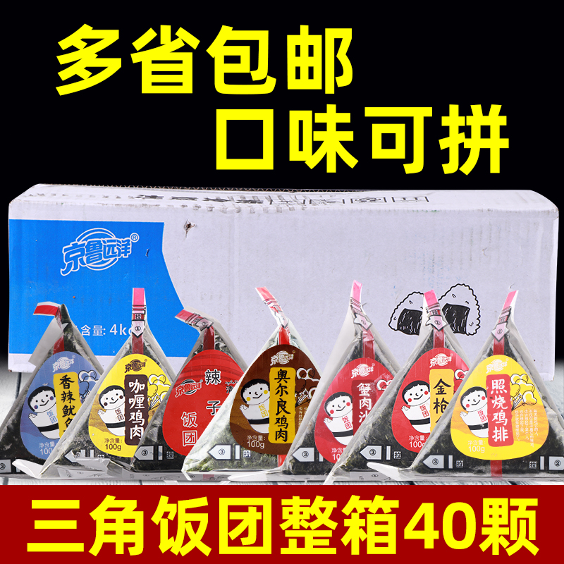 Jinglu Ocean triangle onigiri 40 boxes of commercial ready-to-eat fast-food Taiwan breakfast Japanese family convenience Store 1