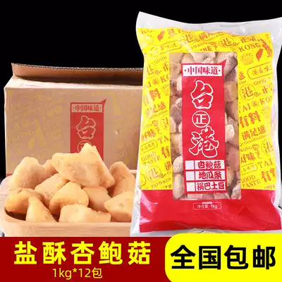 Salt crisp Pleurotus mushroom pepper salt crispy fried snack semi-finished product