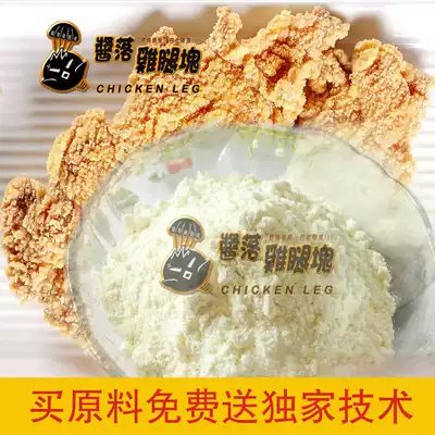 9006 crispy chicken chop powder in granular fried chicken powder