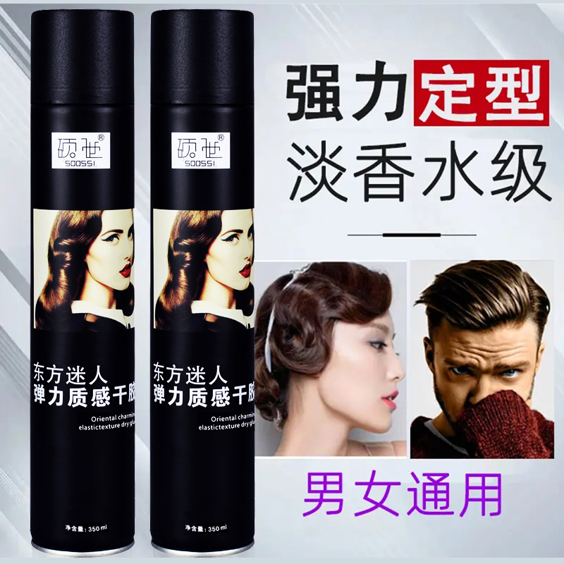 Hair Gel Spray Styling Lasting Men Clear Fragrance Gel Water Lady Hair Moisturizing Styling Powerful Dry Moss-Taobao